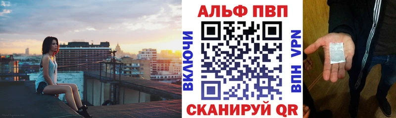 A PVP Соль  где купить   Яблоновский 