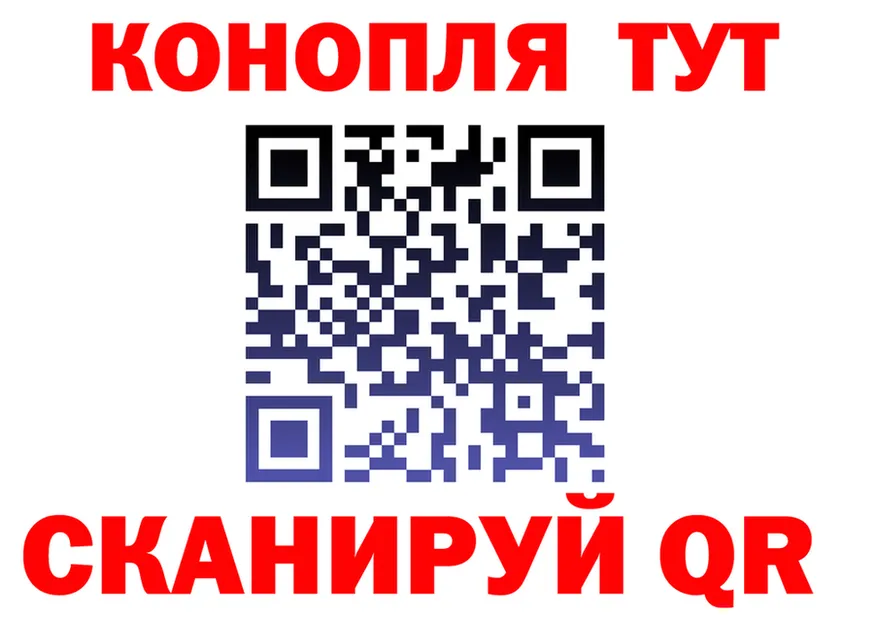 Марихуана планчик ссылки даркнет blacksprut Яблоновский