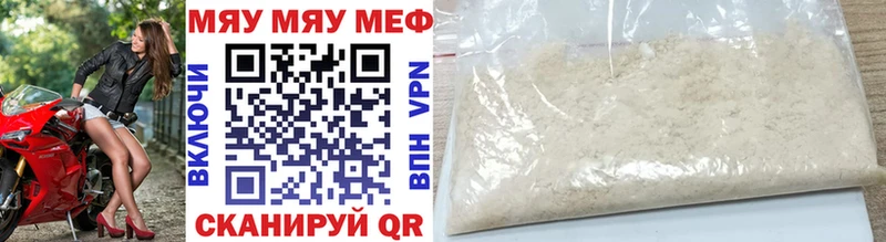 Меф кристаллы  мега сайт  Яблоновский 