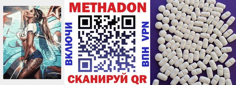 МЕТАДОН VHQ Яблоновский